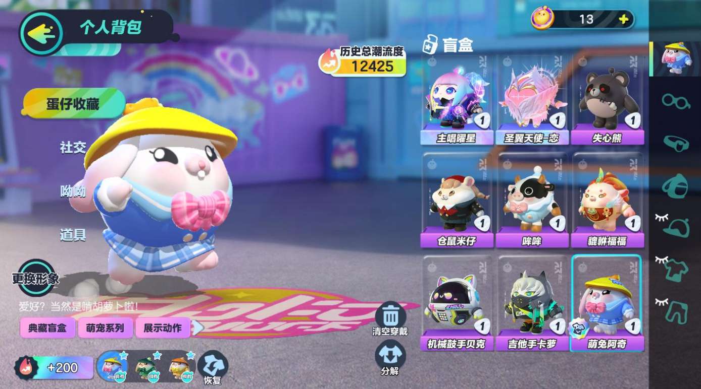 DZ10405蛋仔派对账号详情图5