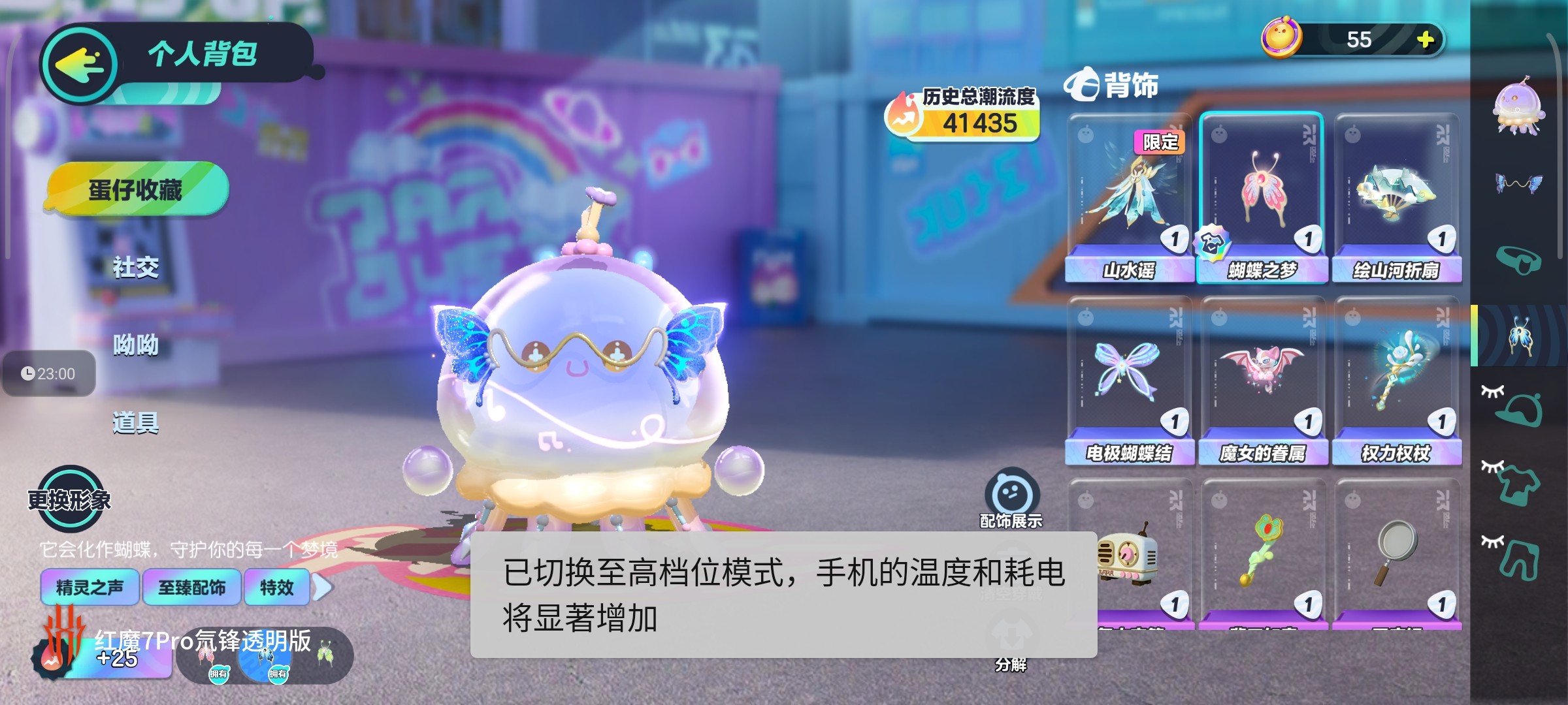 DZ10425蛋仔派对账号详情图5 DZ10425蛋仔派对账号详情图5