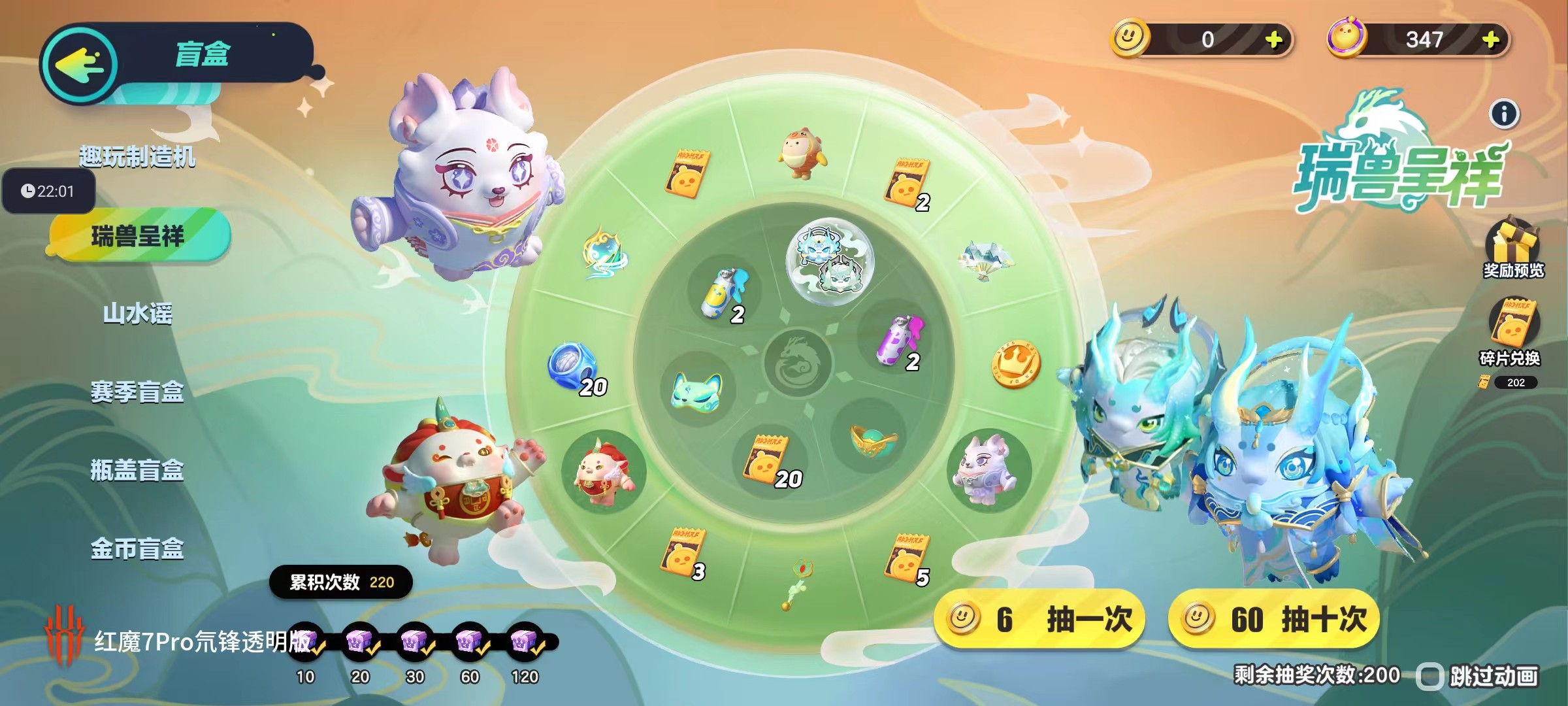 DZ10425蛋仔派对账号详情图6 DZ10425蛋仔派对账号详情图6