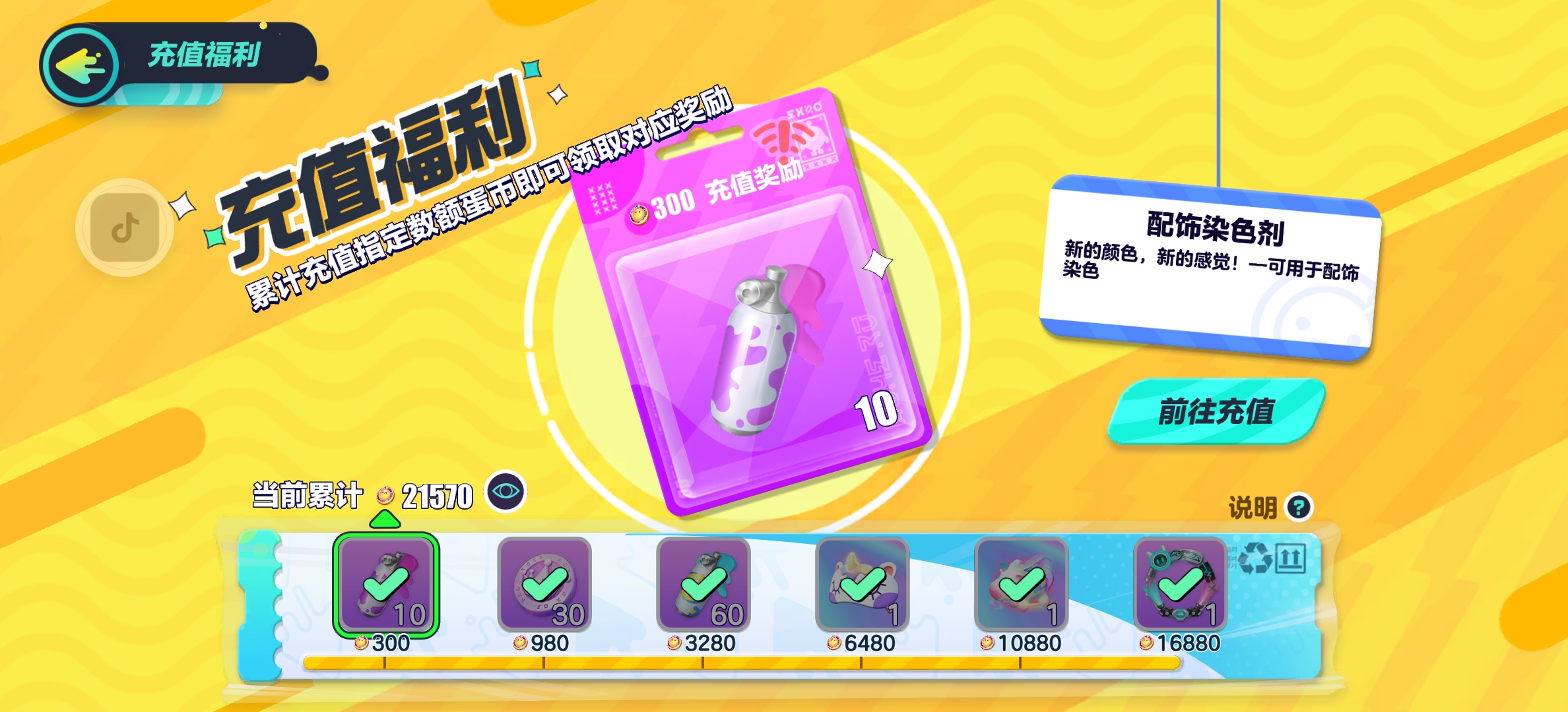 DZ10429蛋仔派对账号详情图1 DZ10429蛋仔派对账号详情图1