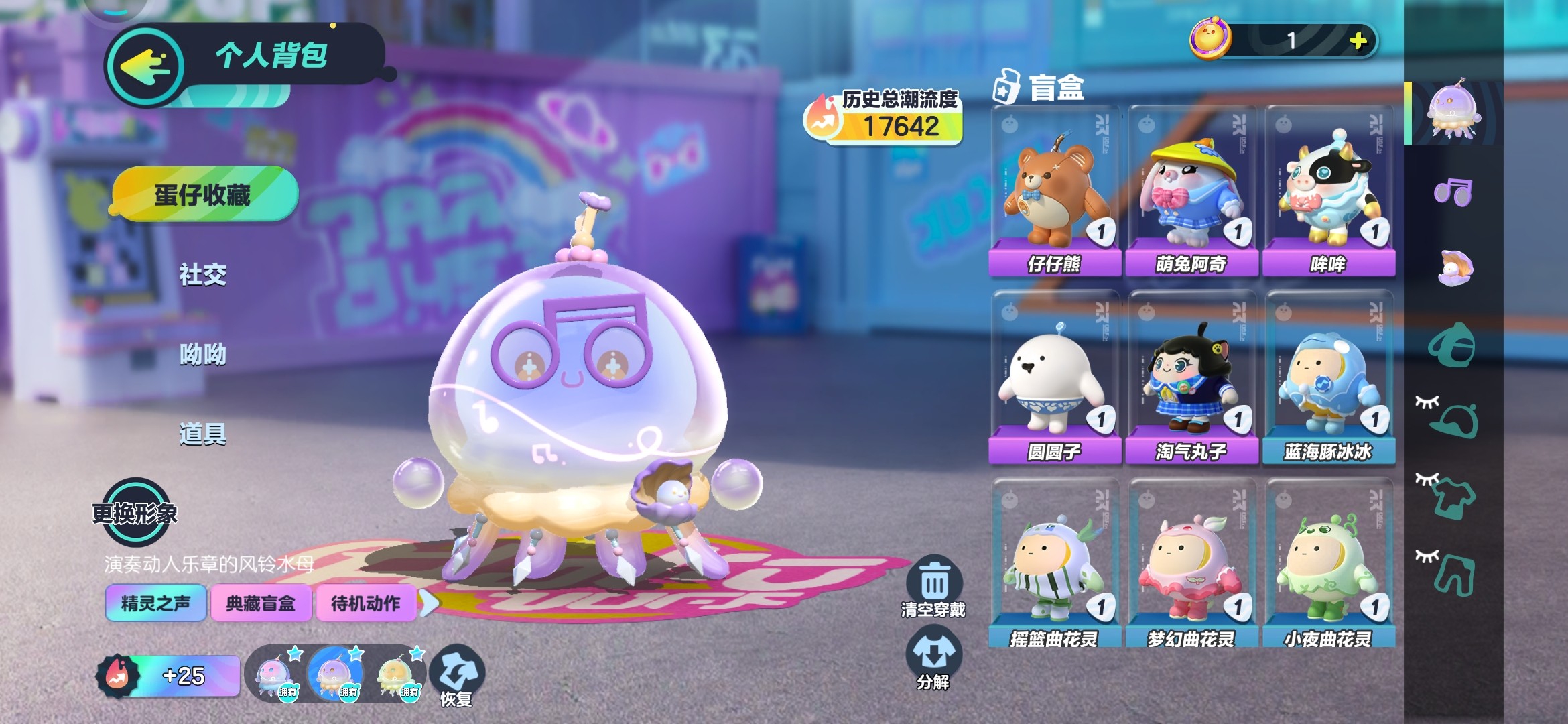 DZ10447蛋仔派对账号详情图8