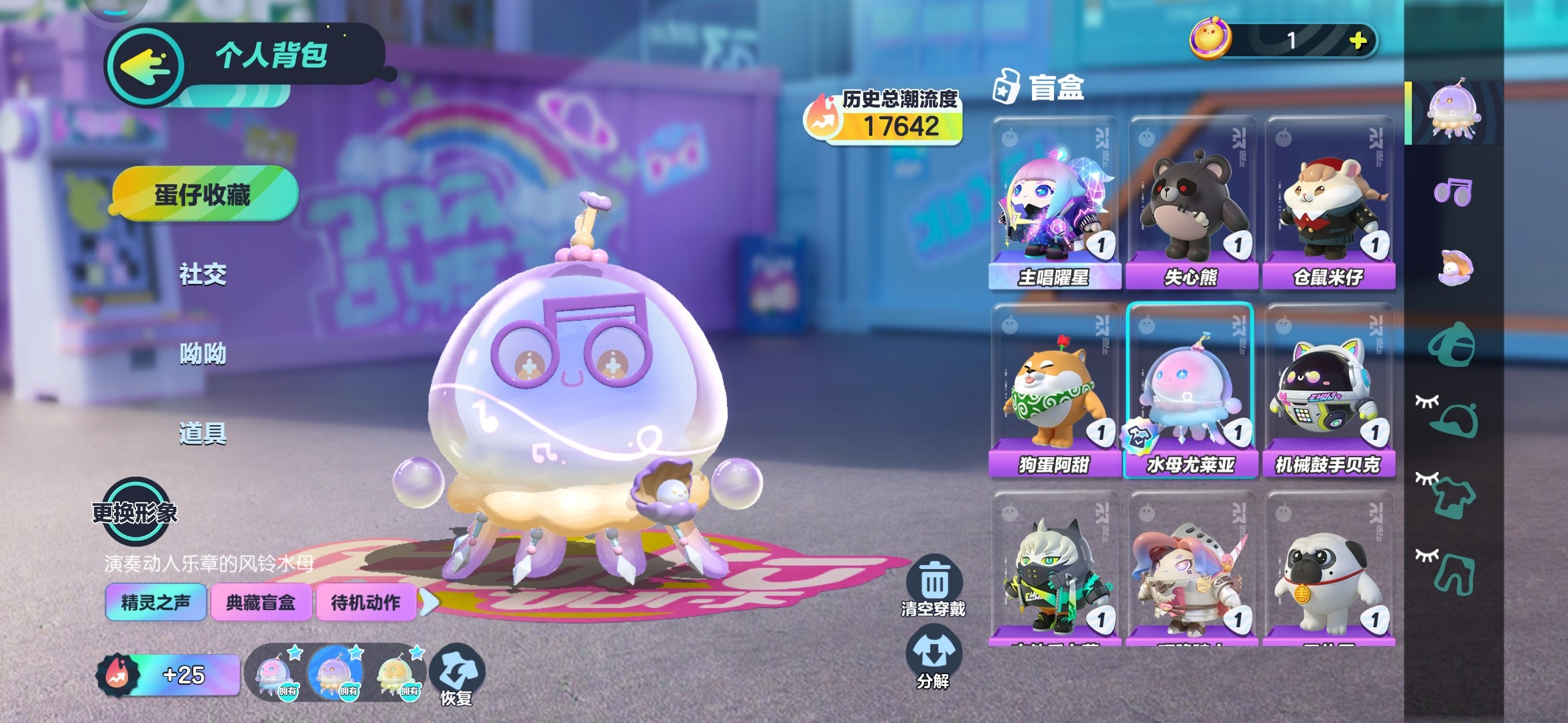 DZ10447蛋仔派对账号详情图9