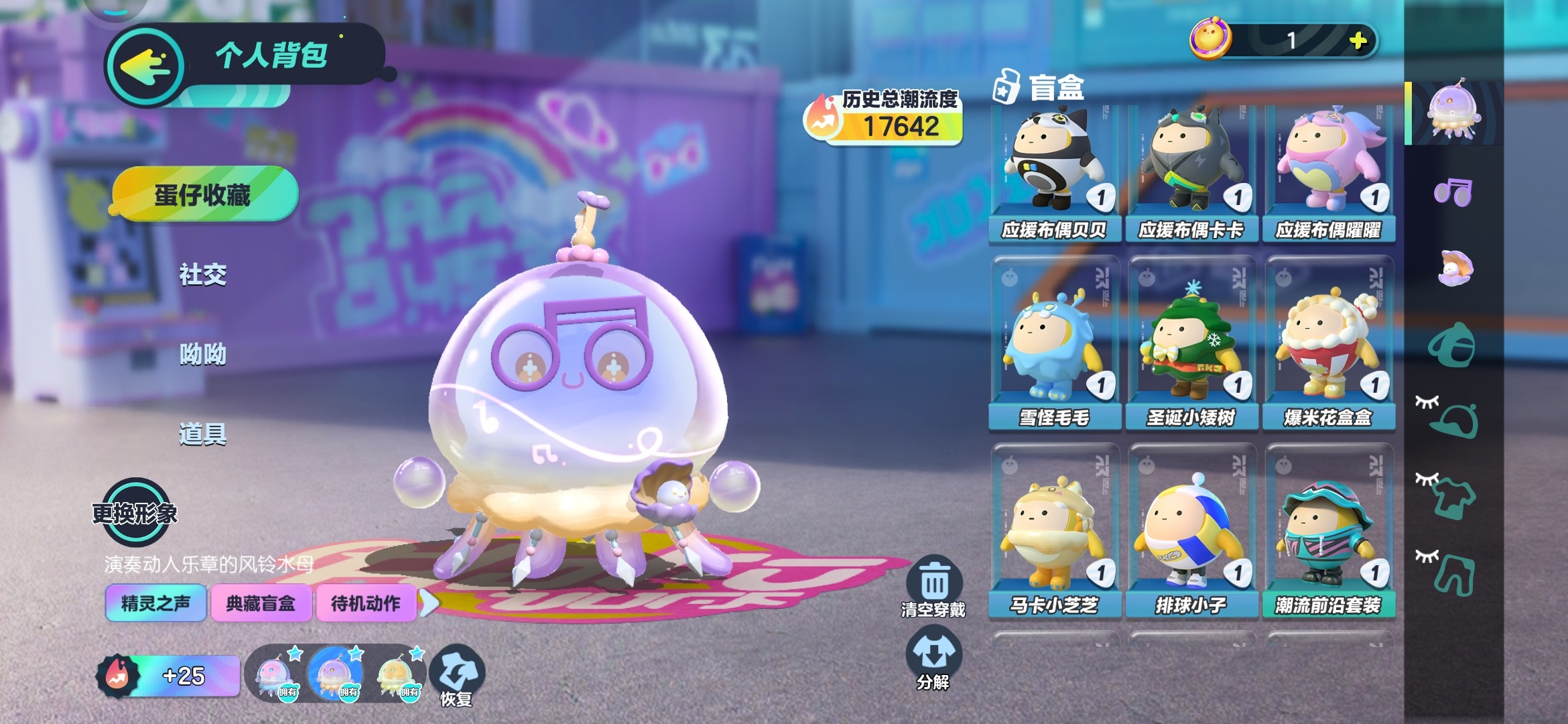 DZ10447蛋仔派对账号详情图6