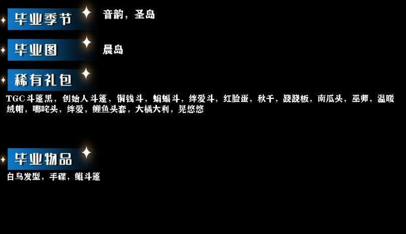 GY10208光遇账号详情图6 GY10208光遇账号详情图6