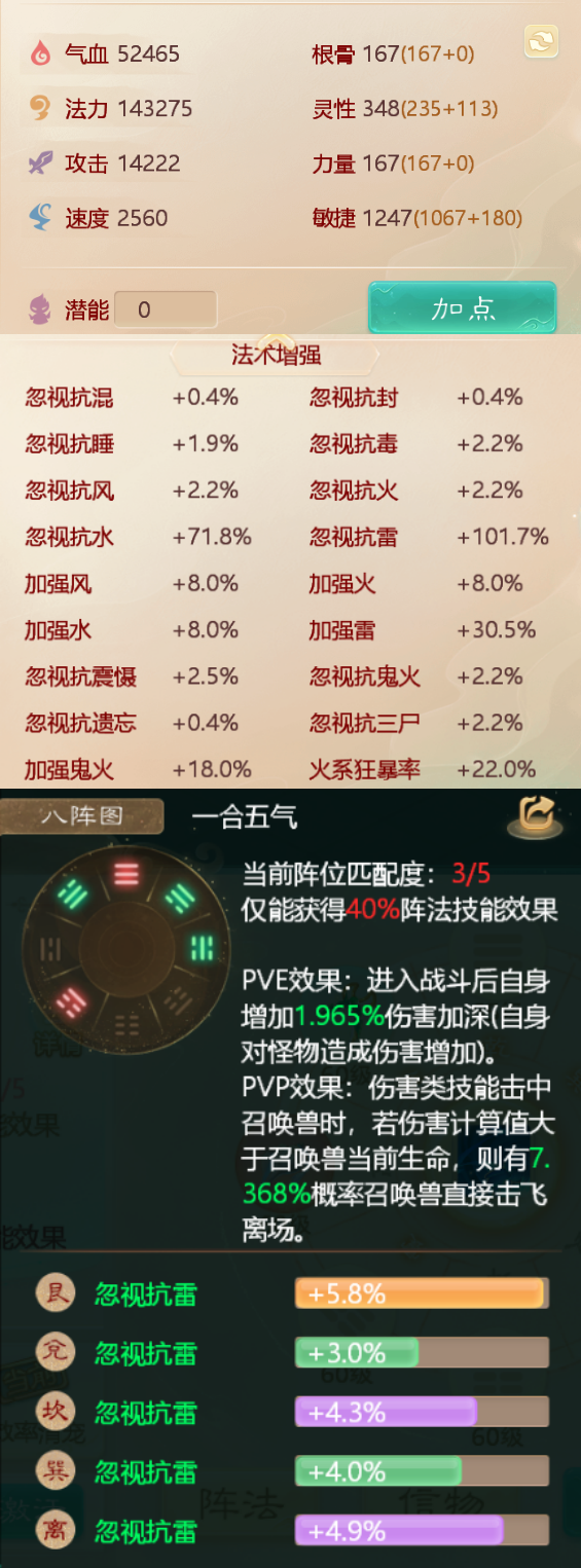 13859大话西游账号详情图2