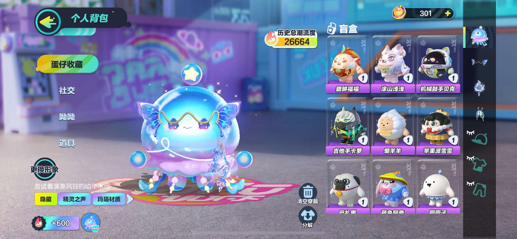 DZ10491蛋仔派对账号详情图2