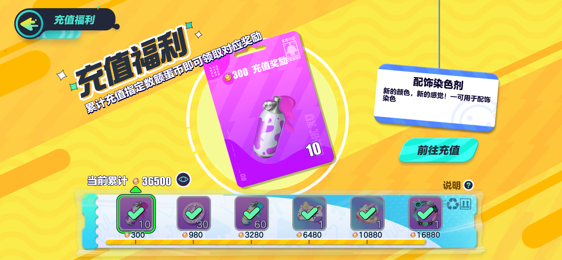DZ10491蛋仔派对账号详情图16