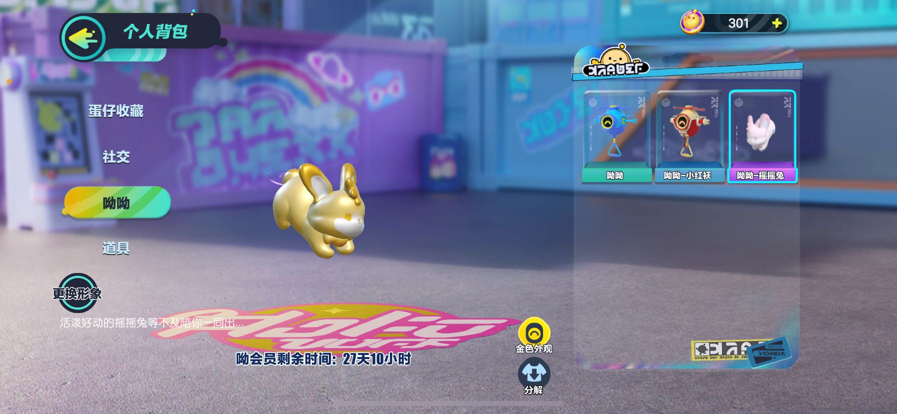 DZ10491蛋仔派对账号详情图15