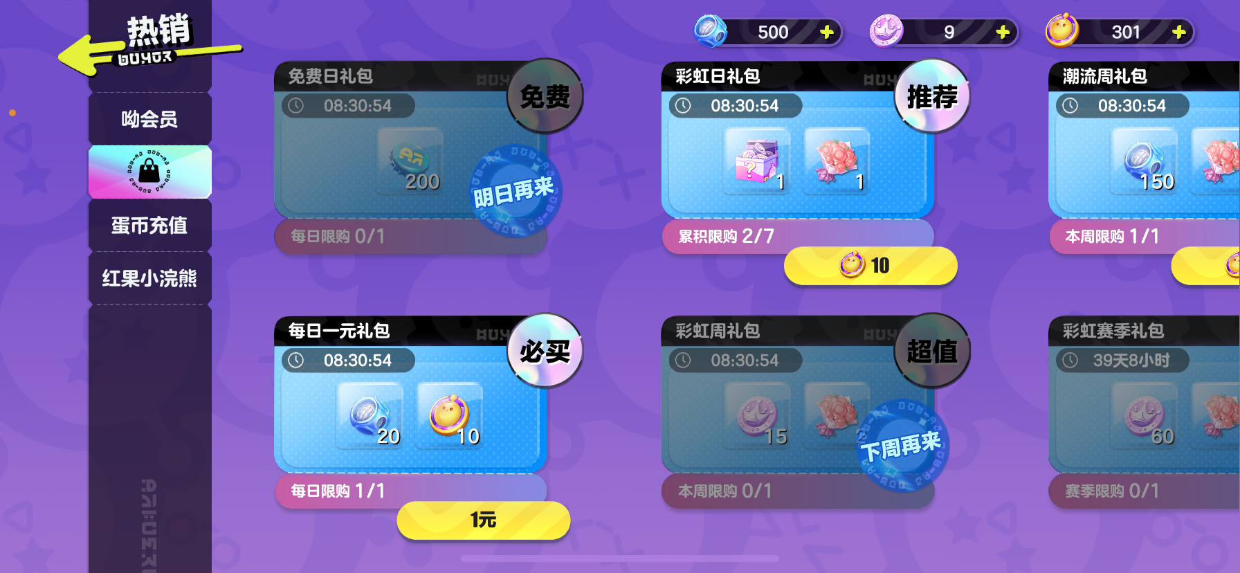 DZ10491蛋仔派对账号详情图17