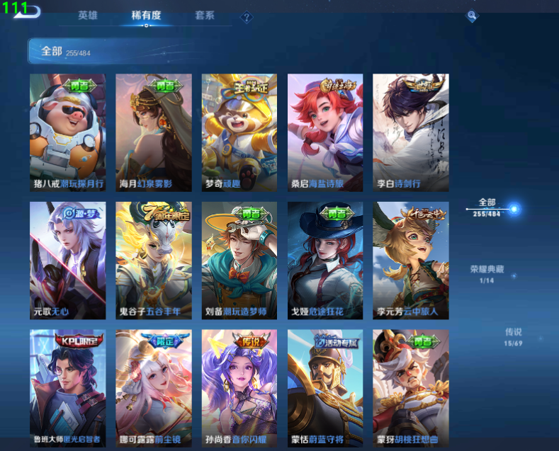 WZ10310王者荣耀账号详情图4 WZ10310王者荣耀账号详情图4