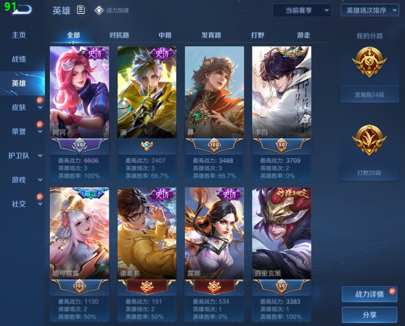 WZ10310王者荣耀账号详情图2 WZ10310王者荣耀账号详情图2