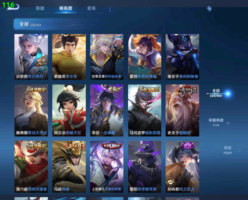 WZ10310王者荣耀账号详情图7 WZ10310王者荣耀账号详情图7