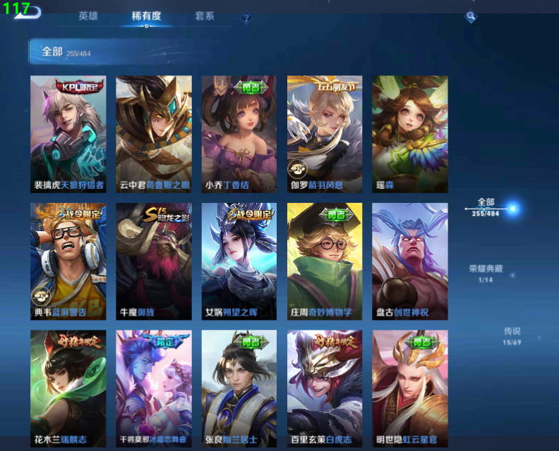 WZ10310王者荣耀账号详情图10 WZ10310王者荣耀账号详情图10