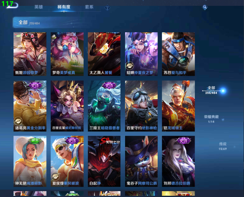 WZ10310王者荣耀账号详情图13 WZ10310王者荣耀账号详情图13