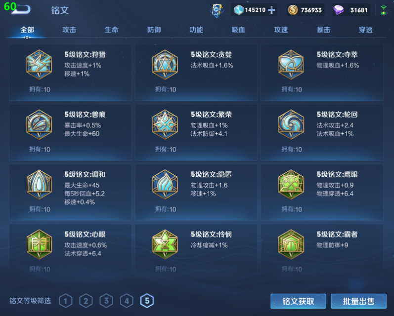 WZ10310王者荣耀账号详情图18 WZ10310王者荣耀账号详情图18