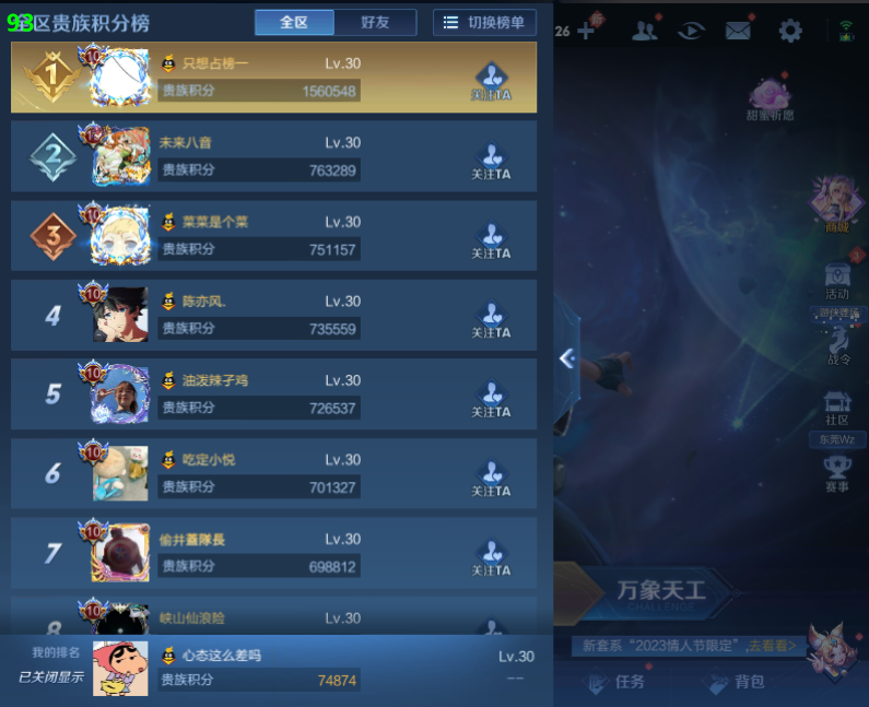 WZ10310王者荣耀账号详情图16 WZ10310王者荣耀账号详情图16