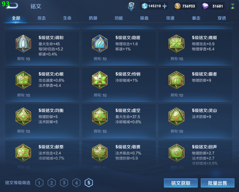 WZ10310王者荣耀账号详情图19 WZ10310王者荣耀账号详情图19