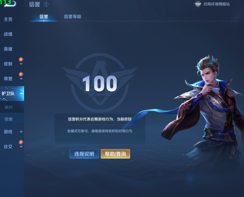 WZ10310王者荣耀账号详情图3 WZ10310王者荣耀账号详情图3