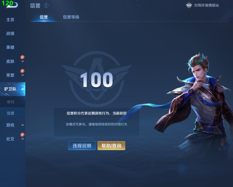 WZ10311王者荣耀账号详情图3 WZ10311王者荣耀账号详情图3