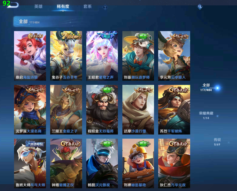 WZ10311王者荣耀账号详情图4 WZ10311王者荣耀账号详情图4