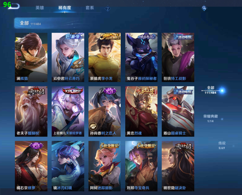 WZ10311王者荣耀账号详情图5 WZ10311王者荣耀账号详情图5