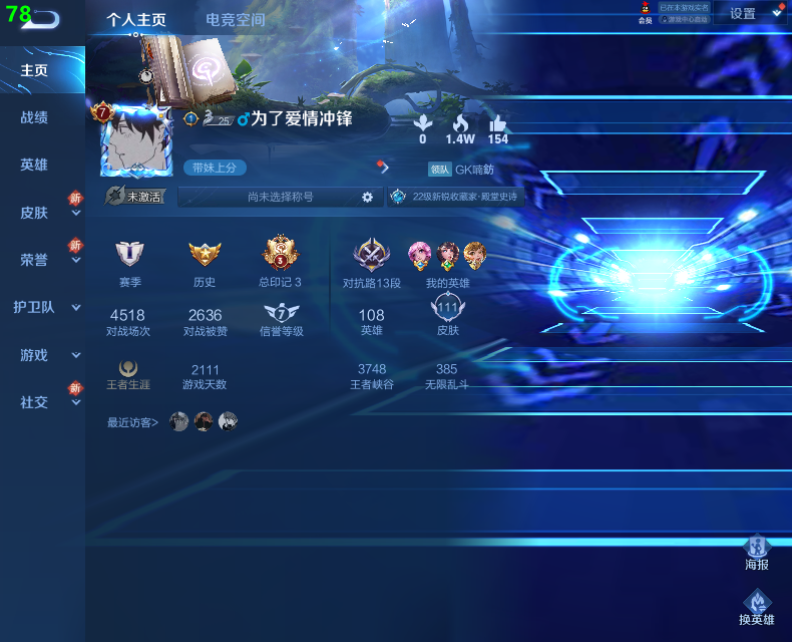 WZ10311王者荣耀账号详情图1 WZ10311王者荣耀账号详情图1