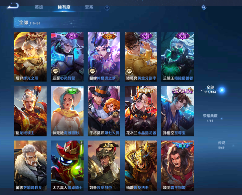 WZ10311王者荣耀账号详情图8 WZ10311王者荣耀账号详情图8