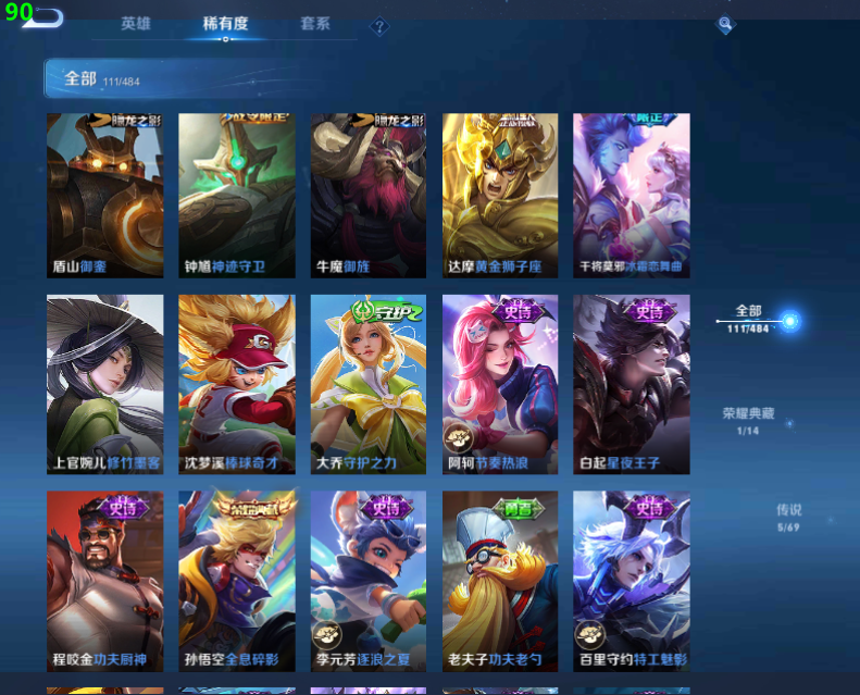 WZ10311王者荣耀账号详情图7 WZ10311王者荣耀账号详情图7