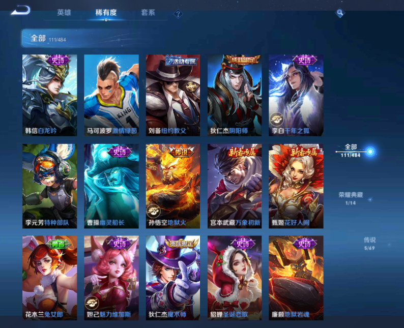 WZ10311王者荣耀账号详情图9 WZ10311王者荣耀账号详情图9