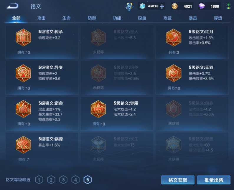 WZ10311王者荣耀账号详情图12 WZ10311王者荣耀账号详情图12