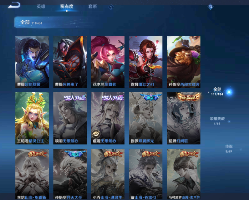 WZ10311王者荣耀账号详情图11 WZ10311王者荣耀账号详情图11
