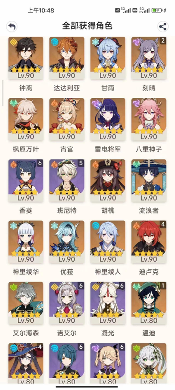 原神账号官服 天空岛伪双改49黄四神一帝甘雨宵宫神子散兵流浪者神里凌华优菈荒泷一斗多专武，up大保底垫了63发，地图资源还有一些，须弥探索60%   pppp
