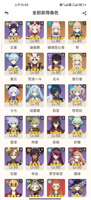 YS11035原神账号详情图2