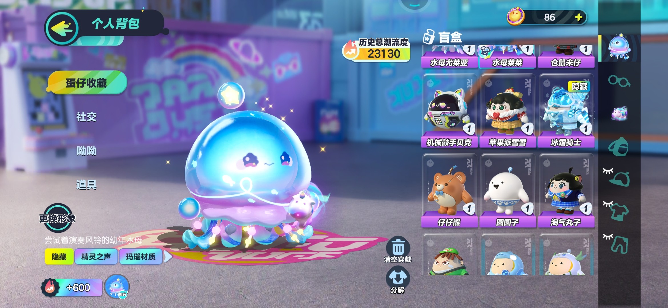 DZ10500蛋仔派对账号详情图2