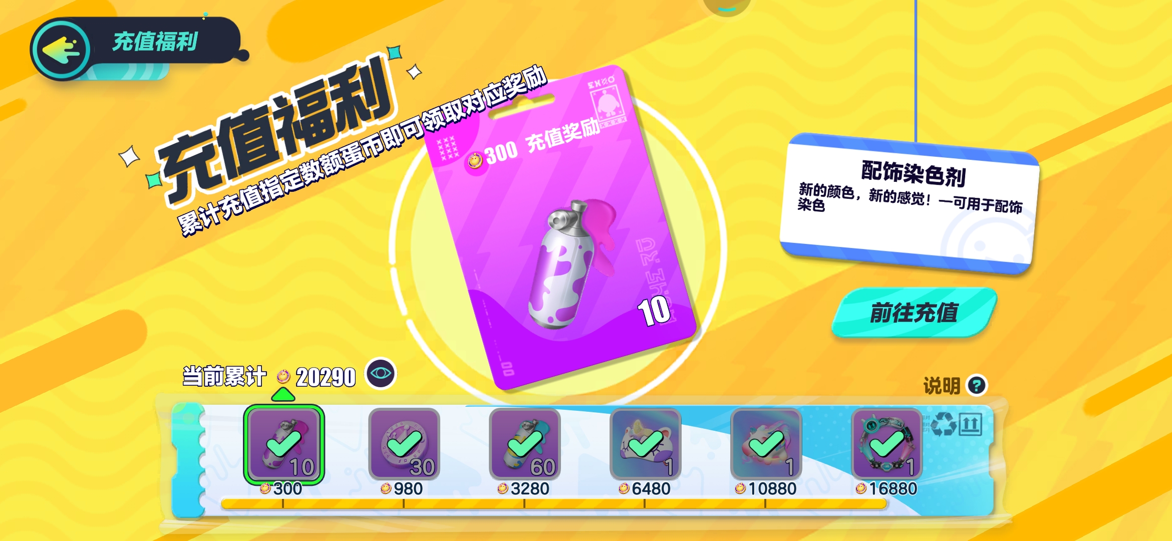 DZ10500蛋仔派对账号详情图8