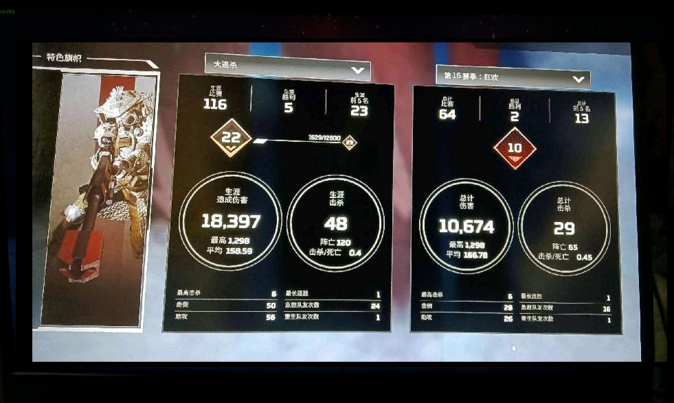 AP10386APEX英雄账号详情图2 AP10386APEX英雄账号详情图2