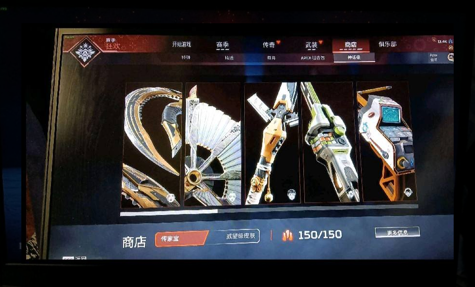 AP10386APEX英雄账号详情图3 AP10386APEX英雄账号详情图3