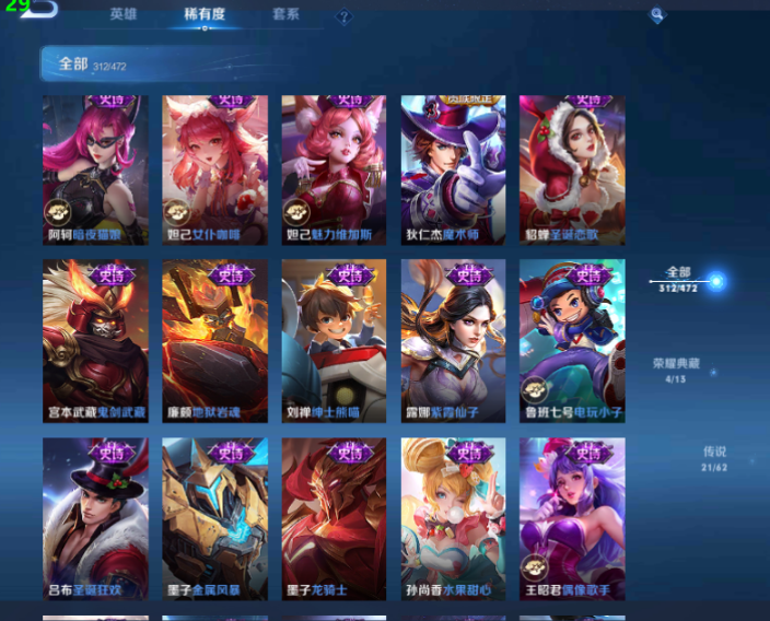 WZ10338王者荣耀账号详情图19 WZ10338王者荣耀账号详情图19