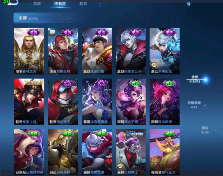 WZ10338王者荣耀账号详情图20 WZ10338王者荣耀账号详情图20