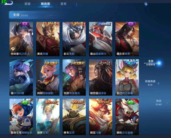 WZ10338王者荣耀账号详情图6 WZ10338王者荣耀账号详情图6