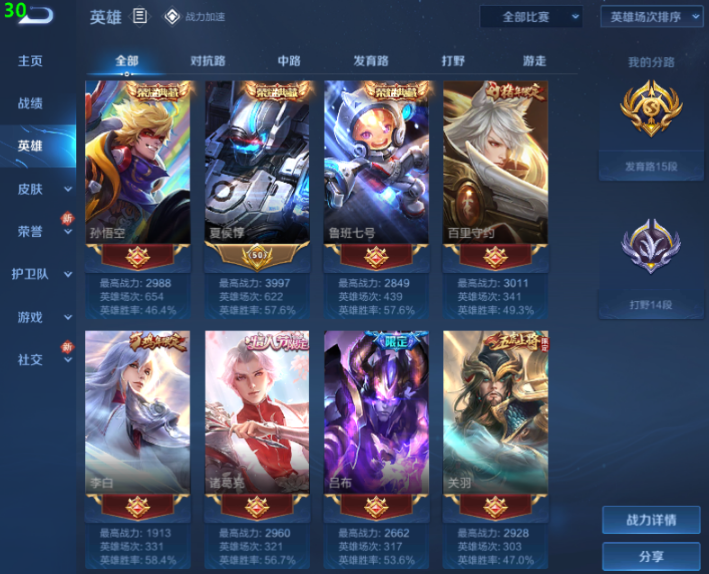 WZ10338王者荣耀账号详情图2 WZ10338王者荣耀账号详情图2