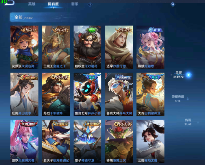 WZ10338王者荣耀账号详情图3 WZ10338王者荣耀账号详情图3