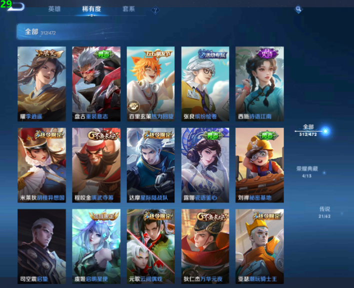WZ10338王者荣耀账号详情图4 WZ10338王者荣耀账号详情图4