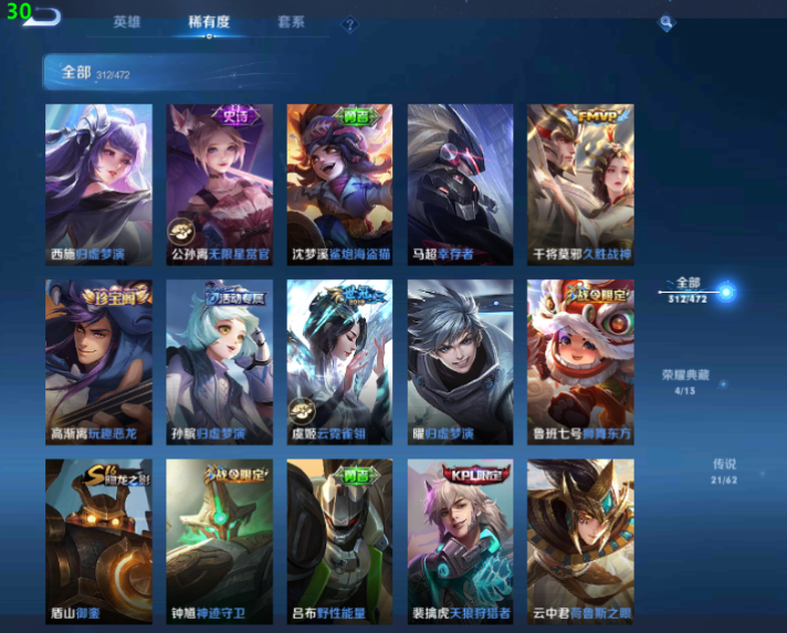 WZ10338王者荣耀账号详情图8 WZ10338王者荣耀账号详情图8