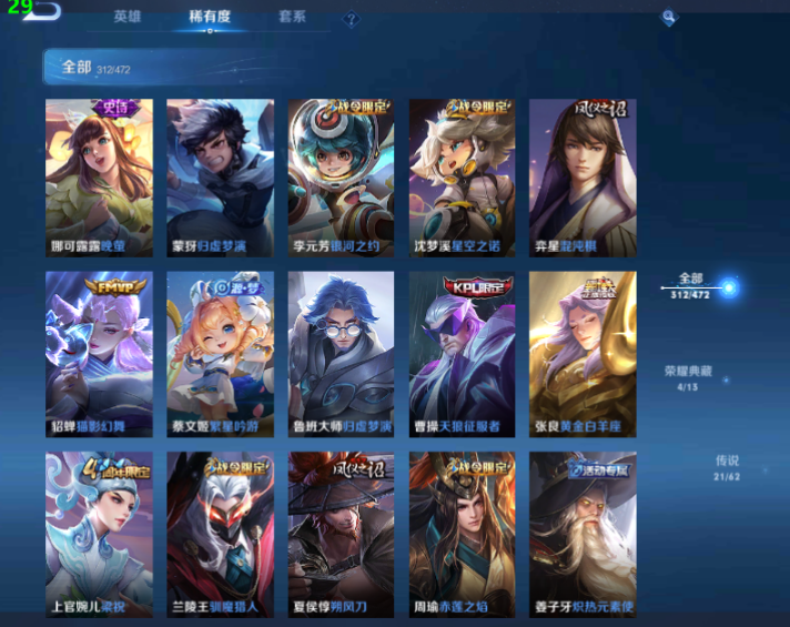 WZ10338王者荣耀账号详情图7 WZ10338王者荣耀账号详情图7