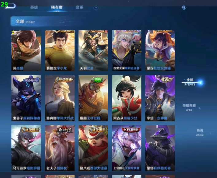 WZ10338王者荣耀账号详情图5 WZ10338王者荣耀账号详情图5