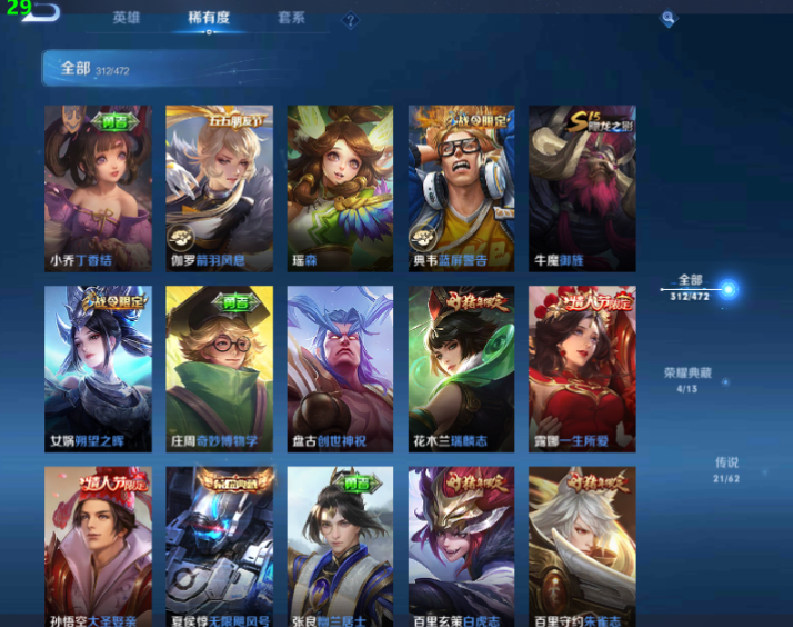WZ10338王者荣耀账号详情图9 WZ10338王者荣耀账号详情图9