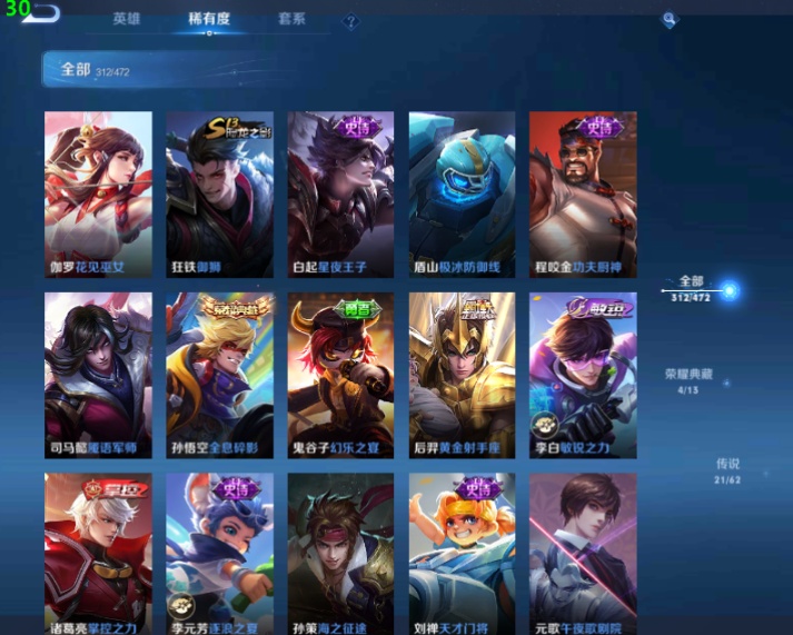 WZ10338王者荣耀账号详情图11 WZ10338王者荣耀账号详情图11