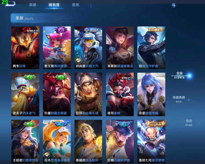 WZ10338王者荣耀账号详情图12 WZ10338王者荣耀账号详情图12