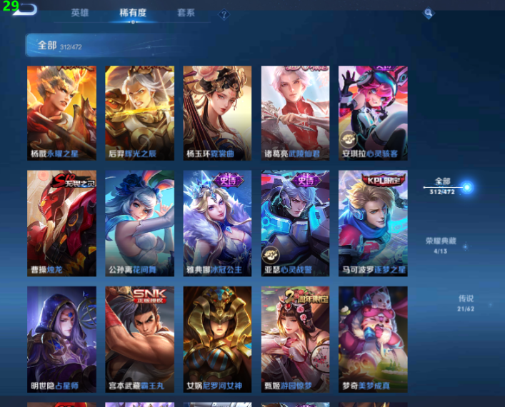 WZ10338王者荣耀账号详情图13 WZ10338王者荣耀账号详情图13